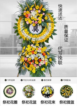 浙江省宁波北仑区春晓镇花圈代送